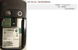 二手市面稀少復古HTC TOUCH DIAMOND PRO T7272+NOKIA 6700S(當收藏/裝飾品) 歷史價格詳細信息