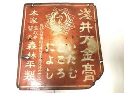 雙面琺瑯郵票代售處鐵牌（041）丶下標前請看關於我 歷史價格詳細信息