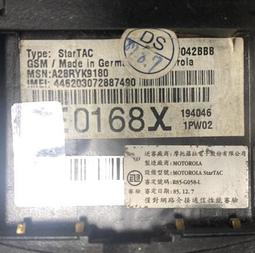 二手市面稀少復古Motorola 類比式StarTAC早期摺疊手機(外接電源測試可以開機當收藏/裝飾品). 歷史價格詳細信息