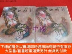 博民計算機系統與網絡安全技術(高等學校信息安全系列教材)--罕見9787040324587露天5135 周世 歷史價格詳細信息