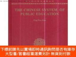 博民The罕見Chinese System of Public Education9787100100021 歷史價格詳細信息