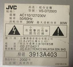 二手市面稀少JVC/勝利電視RM-C424原廠遙控器(上電LED會亮 歷史價格詳細信息