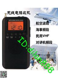 航空全波段收音機SANGEAN/山進 ATS-909X2專業便攜半導體短波老年 歷史價格詳細信息