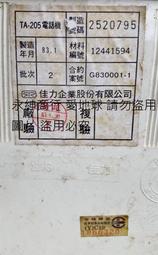 按鍵式電話 歷史價格詳細信息