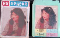 古董收藏 伴唱帶 匣式 大卡帶 卡匣 錄音帶 伴唱  ～～國語 歷史價格詳細信息