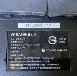 [二手良品]山水 SANSUI mp3 隨身聽 語言學習 國中 高中 英文 語文 8GB mp4 無損音質 藍牙 3.5 歷史價格詳細信息