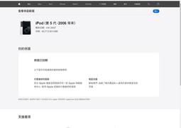 二手市面稀少復古APPLE iPod 第五代A1136 80GB 隨身聽MP3(上電有反應但功能未測當收藏/裝飾品) 價格比較,價格查詢,歷史價格詳細信息