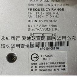 二手 收音機 山水 SANSUI 音響組  SE-2000 等化器 收音機T-1000 擴大機C-1000 歷史價格詳細信息