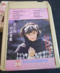 古董收藏 伴唱帶 匣式 大卡帶 卡匣 錄音帶 伴唱  ～～國語 歷史價格詳細信息
