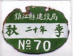 珍品-民國6-20年新疆財政廳庫官票、不同年份（6張合拍） 歷史價格詳細信息