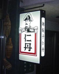 ◎員外鏢局◎早期風化木板◎掛飾、看板、。。。◎49*72*3公分 歷史價格詳細信息