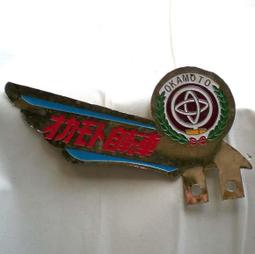 懷舊~~縣投中國中--皮帶扣 歷史價格詳細信息