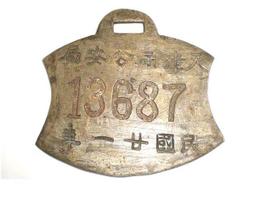 民國21年 浙江地方銀行 伍圓5元 杭州86 歷史價格詳細信息