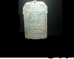 【白底南無觀世音菩薩】心經PVC塑料卡片 平安護身佛卡 歷史價格詳細信息