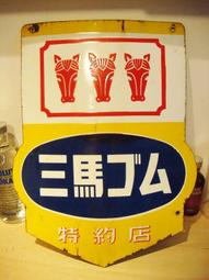 早期 三太子 哪吒 中壇元帥 約44 公分高 神像 樹脂 波麗 罕見 有落款 yihun  約6.3公斤 歷史價格詳細信息