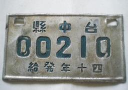 民國40年結婚證書丶下標前請看關於我 歷史價格詳細信息