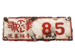 抗戰~~~中國飛行員飛行眼鏡(防風鏡)....F176 歷史價格詳細信息