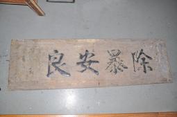 中華民國七十六年 鋼鐵技術研討會 歷史價格詳細信息