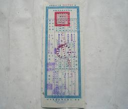 懷舊~光復初~~大明中學校---校旗 歷史價格詳細信息