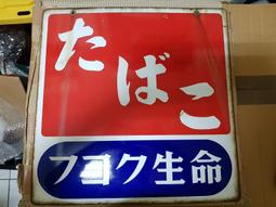 雙面琺瑯郵票代售處鐵牌（041）丶下標前請看關於我 歷史價格詳細信息