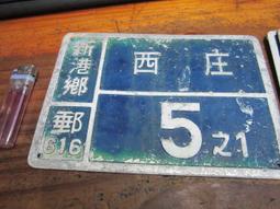 老古董車牌 台中所 長28寬13公分 4890866 歷史價格詳細信息