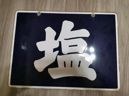 ［老東西］早期紫砂壺 獨孔出水 底落款 明月林下美人來 鳴遠，100cc . 半手工壺。 賣價不含運：1500元 歷史價格詳細信息