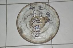 古董老件鐵砂茶壺雍正六年．王南林制高8長17寬12公分可交換物品 歷史價格詳細信息