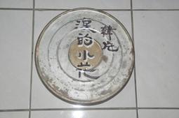 古董老件鐵砂茶壺雍正六年．王南林制高8長17寬12公分可交換物品 歷史價格詳細信息