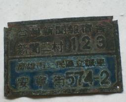 懷舊~~~~台東大橋剪報(55年) 歷史價格詳細信息