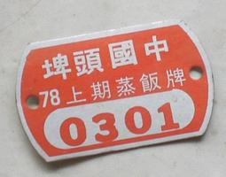懷舊~~~中國人民郵政有獎儲蓄存單(第29組)---券.....0012761 歷史價格詳細信息
