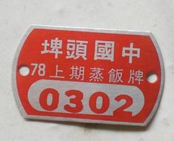 懷舊~~~中國人民郵政有獎儲蓄存單(第29組)---券.....0012761 歷史價格詳細信息