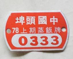 懷舊~~~中國人民郵政有獎儲蓄存單(第29組)---券.....0012761 歷史價格詳細信息