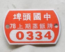 懷舊~~~中國人民郵政有獎儲蓄存單(第29組)---券.....0012761 歷史價格詳細信息
