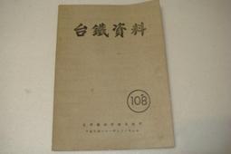 庄腳柑仔店~早期台灣製鹽總廠精鹽袋A自立自強增產報國 歷史價格詳細信息