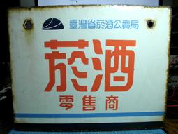 早期公賣局『香淹包裝紙』 黃~長壽 橫、直各一張（0826-） 歷史價格詳細信息