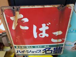 雙面琺瑯郵票代售處鐵牌（041）丶下標前請看關於我 歷史價格詳細信息