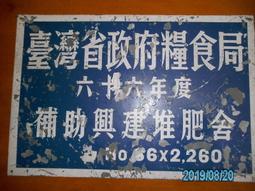老古董車牌 台中所 長28寬13公分 4890866 歷史價格詳細信息
