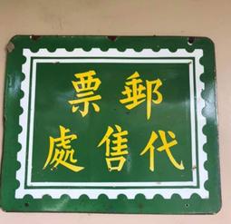 **代售郵票收藏**2023 郵政博物館臨時郵局 龍昇福聚生肖郵票特展 實寄局贈封/參觀券 P1701-1 歷史價格詳細信息