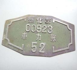 懷舊~~縣投中國中--皮帶扣 歷史價格詳細信息