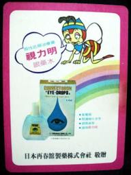 /【早期卡通頑皮豹尪仔標七張-44】庫165 歷史價格詳細信息