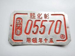 懷舊~~縣投中國中--皮帶扣 歷史價格詳細信息