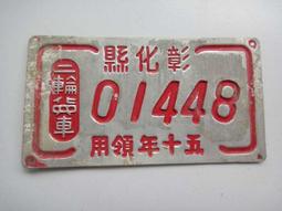 懷舊~~縣投中國中--皮帶扣 歷史價格詳細信息