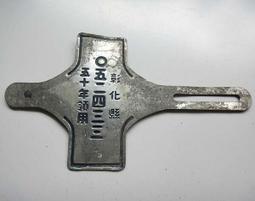 懷舊~~縣投中國中--皮帶扣 歷史價格詳細信息