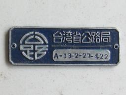 公路局鋁牌NO.558.....C7 歷史價格詳細信息