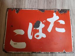 1500含運全新未使用 早期 火車 玩具 香港製 歷史價格詳細信息