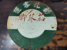 早期.木製招牌.*北京市.小井胡同.5566*.復古餐廳.柑子店必備. 歷史價格詳細信息