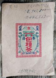 茶金歲月：北埔姜阿新洋樓的故事（公視時代生活劇《茶金》靈感原型）【金石堂】 歷史價格詳細信息