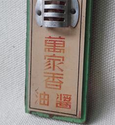 50年代湖南湘潭專員公署入證徽章2枚，品好包老，實物拍攝按 古玩 老物件 舊藏 -6936 歷史價格詳細信息