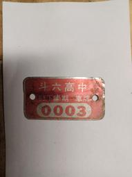 69年---資深人員表揚----二等服務獎章~臺灣省政府製發--服務30年---黨政軍眷村 歷史價格詳細信息