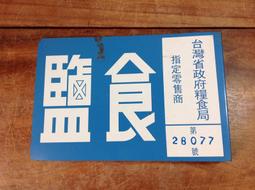 早期菸酒業務~第32卷第5期 歷史價格詳細信息